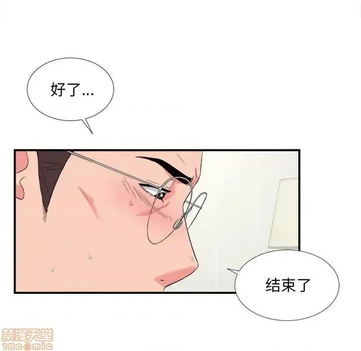 陌生的视缐 陌生的视缐 25 第18页