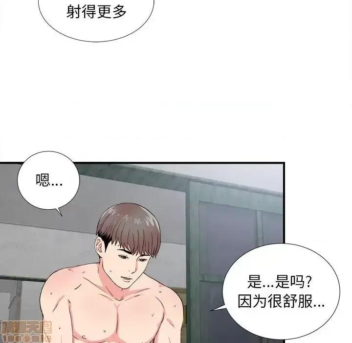陌生的视缐 陌生的视缐 25 第24页