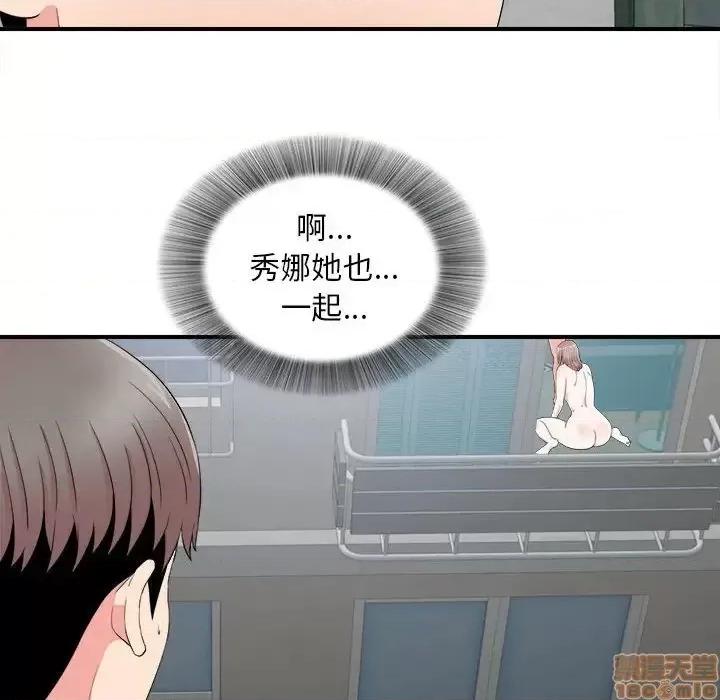 陌生的视缐 陌生的视缐 25 第26页