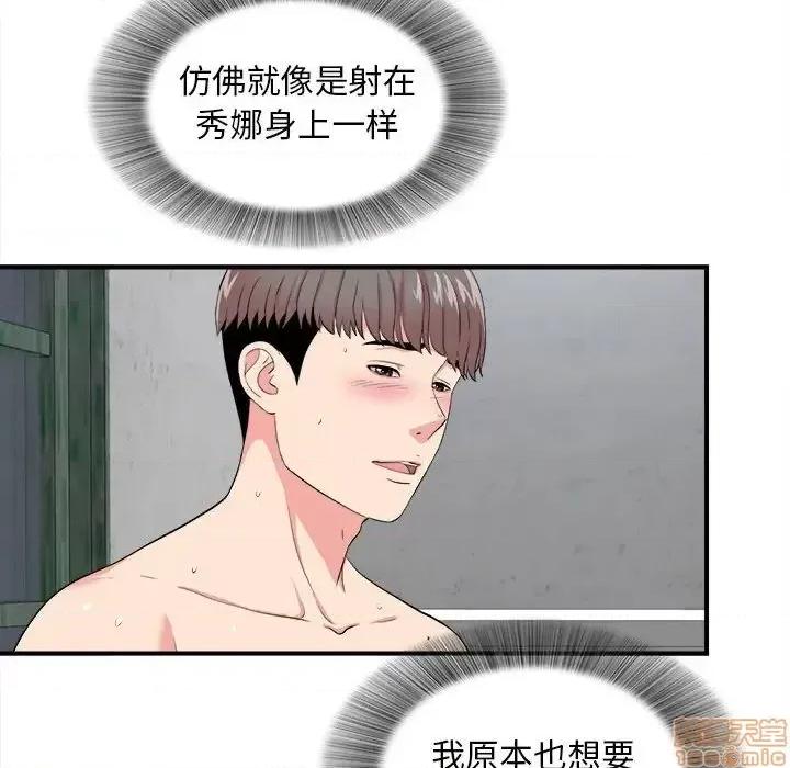 陌生的视缐 陌生的视缐 25 第28页