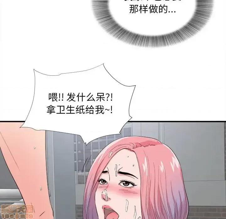 陌生的视缐 陌生的视缐 25 第29页