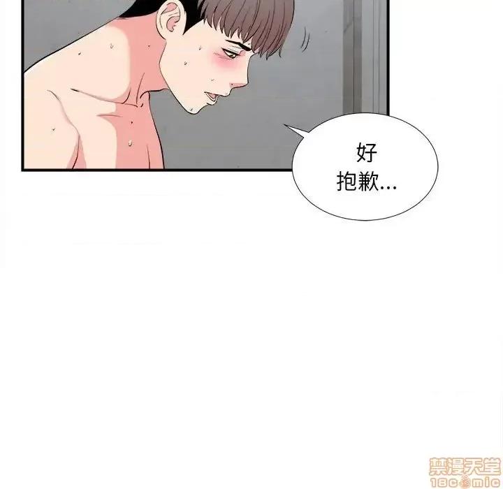 陌生的视缐 陌生的视缐 25 第31页