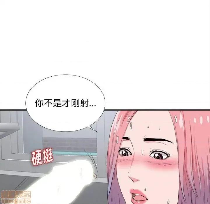 陌生的视缐 陌生的视缐 25 第33页