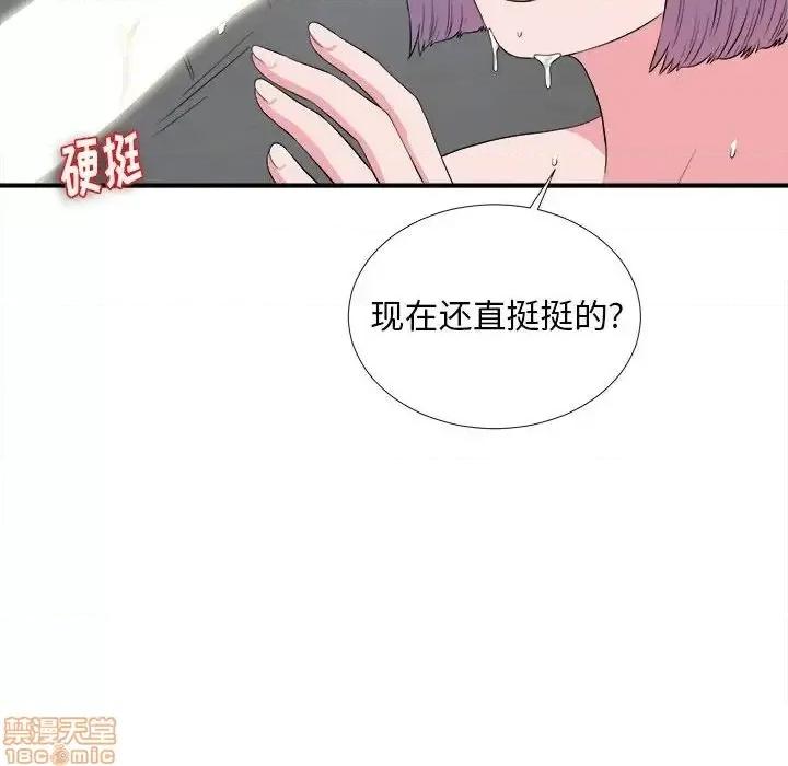 陌生的视缐 陌生的视缐 25 第34页