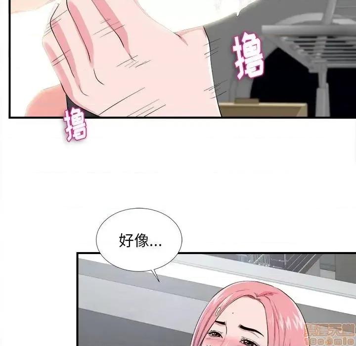 陌生的视缐 陌生的视缐 25 第37页