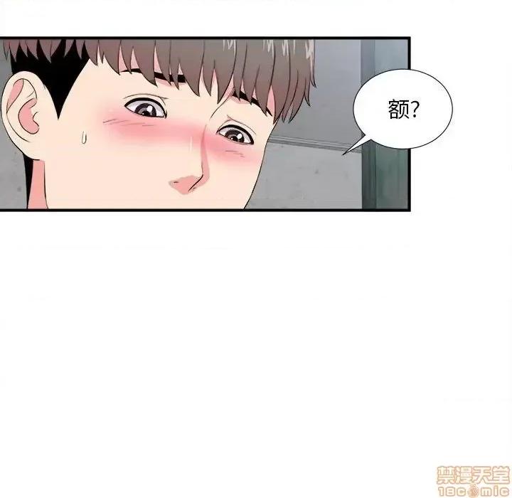 陌生的视缐 陌生的视缐 25 第39页