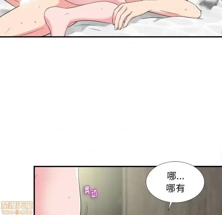 陌生的视缐 陌生的视缐 25 第52页