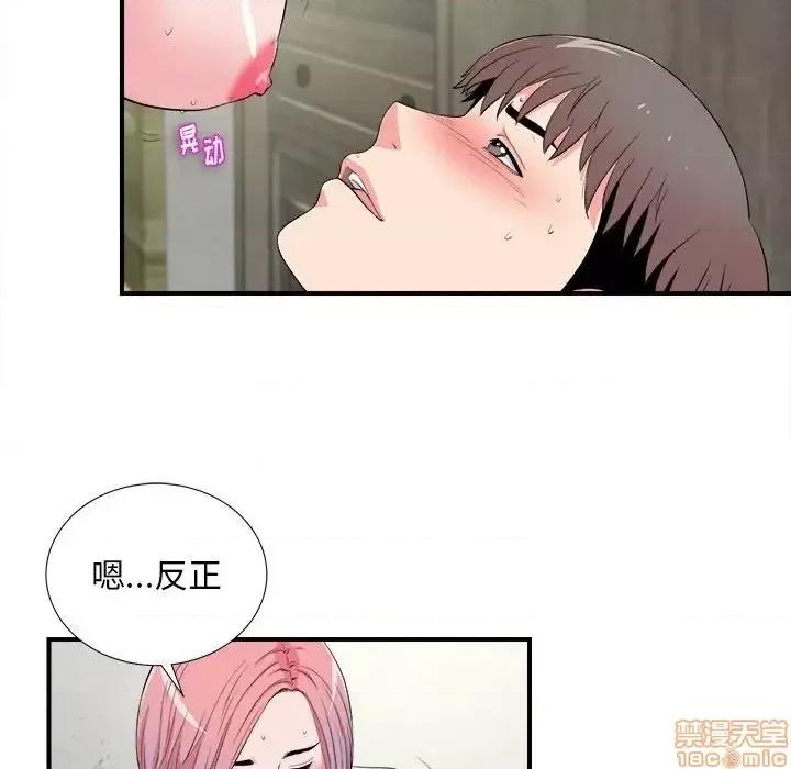 陌生的视缐 陌生的视缐 25 第53页