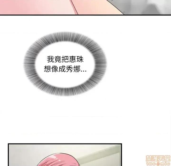 陌生的视缐 陌生的视缐 25 第57页