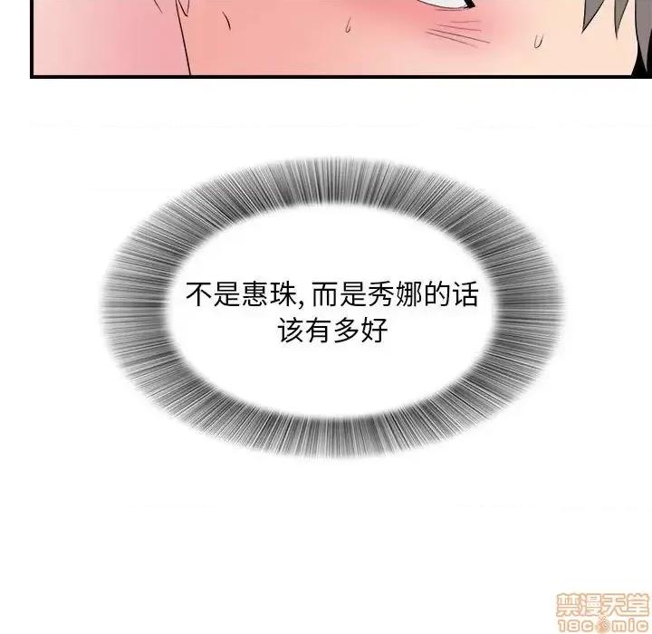 陌生的视缐 陌生的视缐 25 第61页