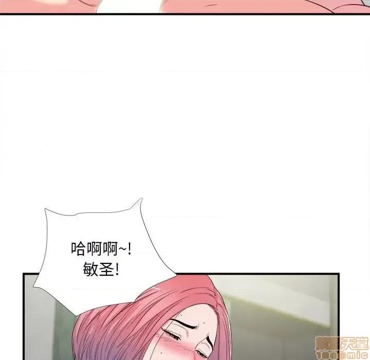 陌生的视缐 陌生的视缐 25 第67页