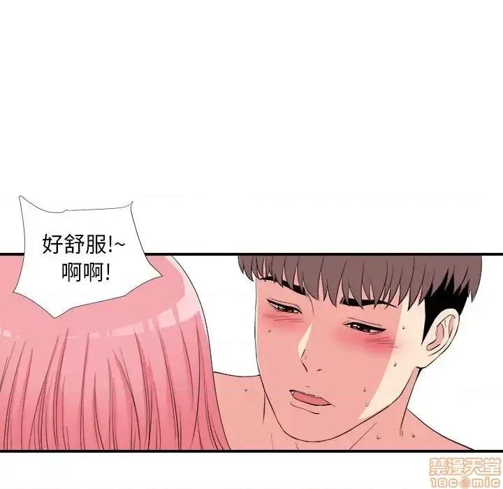 陌生的视缐 陌生的视缐 25 第72页