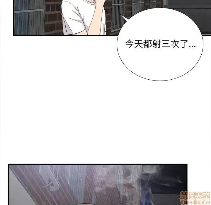 陌生的视缐 陌生的视缐 25 第93页