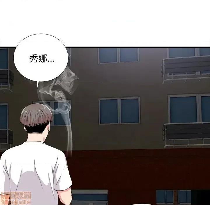 陌生的视缐 陌生的视缐 25 第95页