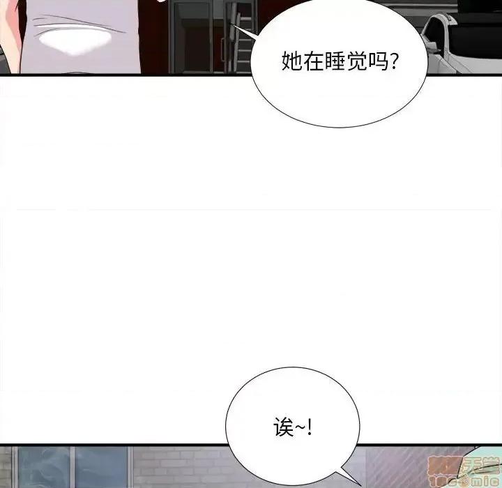 陌生的视缐 陌生的视缐 25 第96页