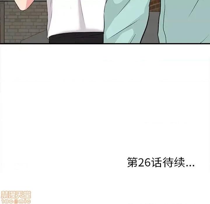 陌生的视缐 陌生的视缐 25 第103页