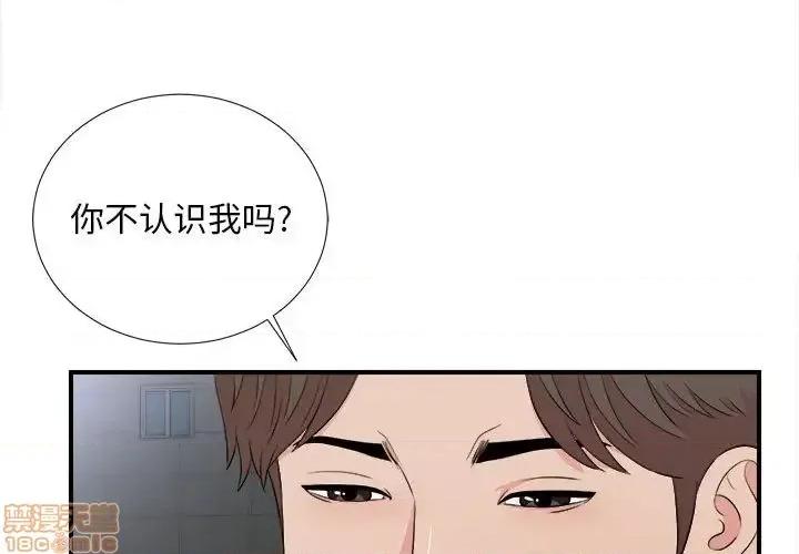陌生的视缐 陌生的视缐 26 第3页