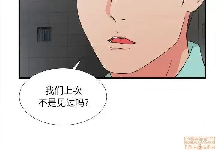 陌生的视缐 陌生的视缐 26 第4页