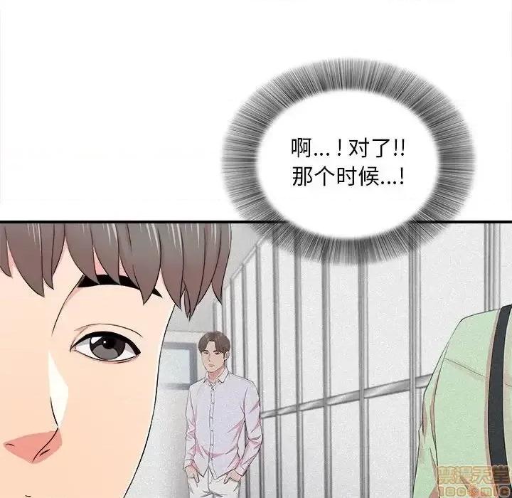 陌生的视缐 陌生的视缐 26 第6页
