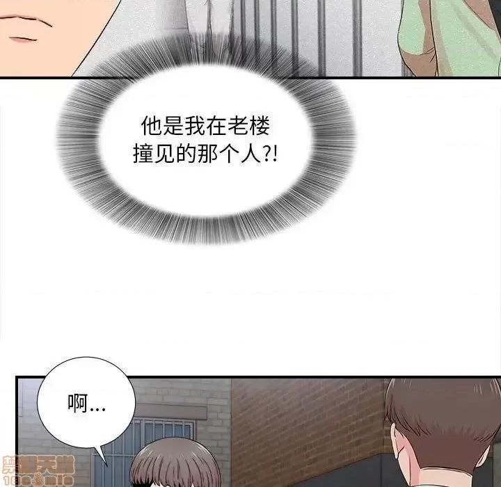 陌生的视缐 陌生的视缐 26 第7页