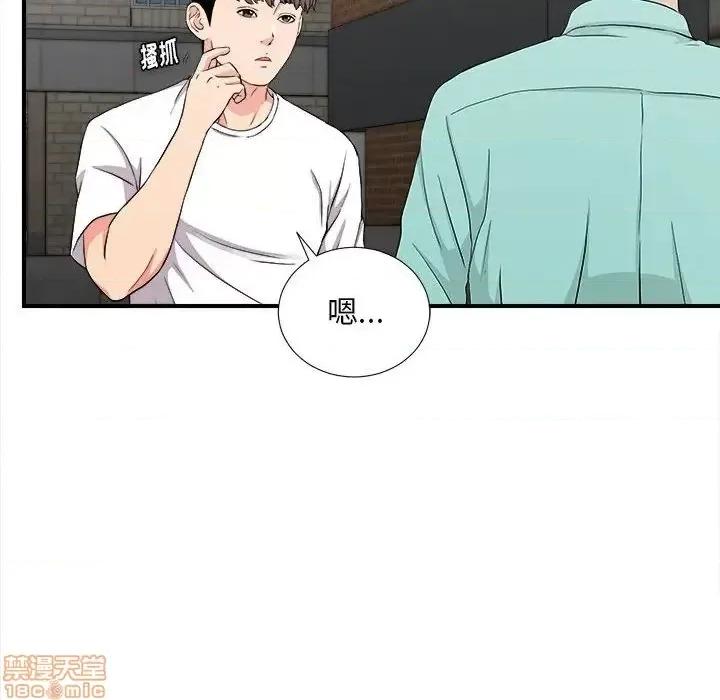 陌生的视缐 陌生的视缐 26 第8页