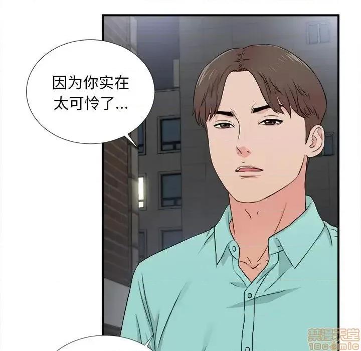 陌生的视缐 陌生的视缐 26 第9页