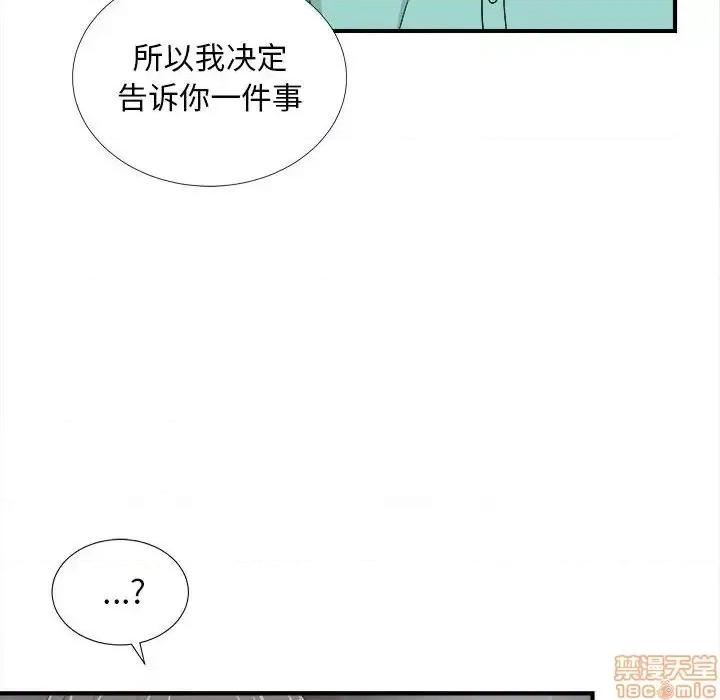 陌生的视缐 陌生的视缐 26 第10页