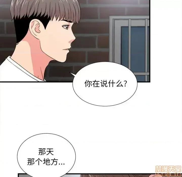 陌生的视缐 陌生的视缐 26 第11页
