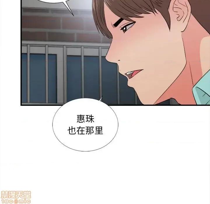 陌生的视缐 陌生的视缐 26 第12页