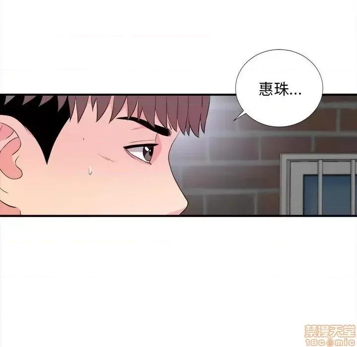 陌生的视缐 陌生的视缐 26 第13页