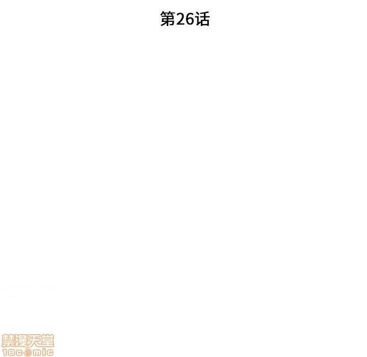陌生的视缐 陌生的视缐 26 第15页