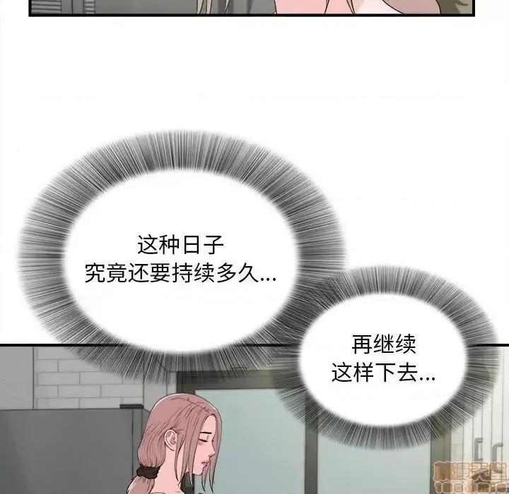 陌生的视缐 陌生的视缐 26 第20页
