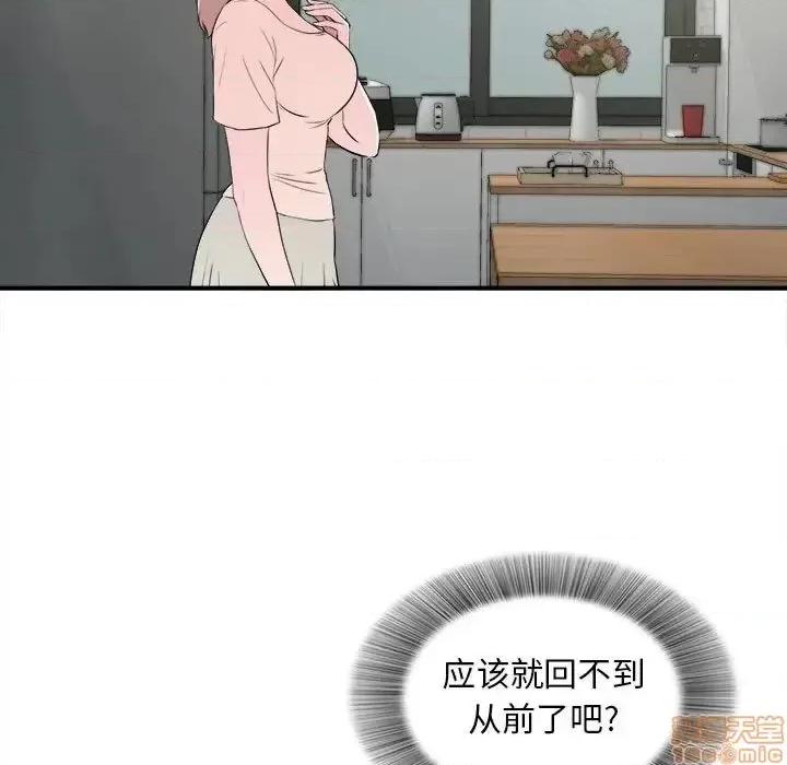陌生的视缐 陌生的视缐 26 第21页