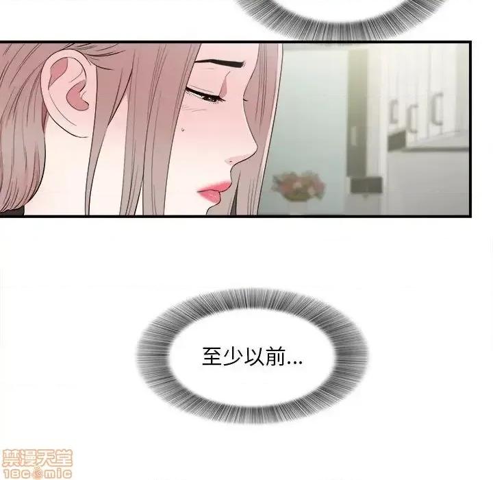 陌生的视缐 陌生的视缐 26 第22页