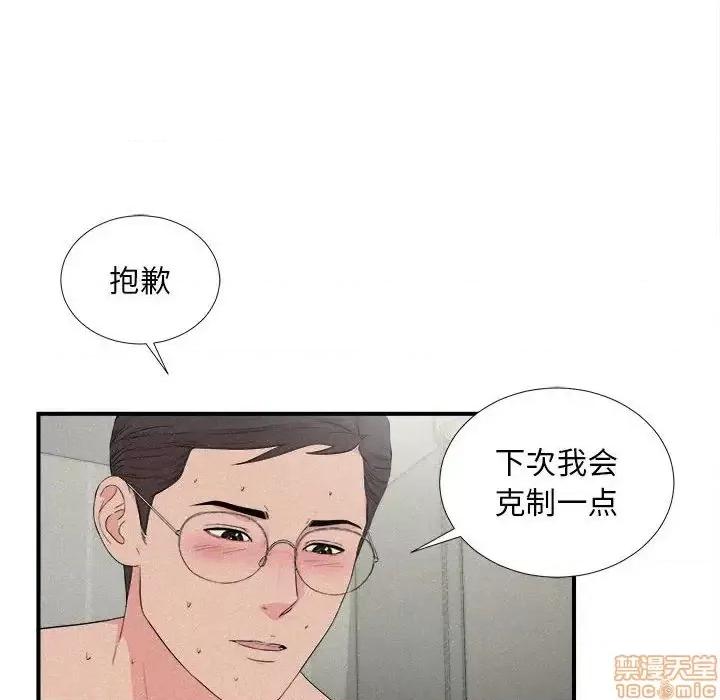 陌生的视缐 陌生的视缐 26 第24页