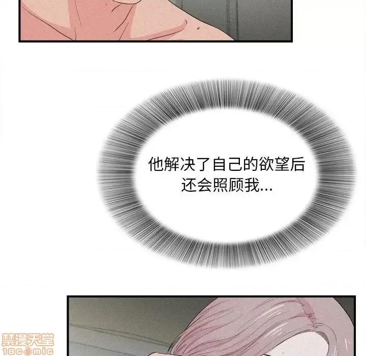 陌生的视缐 陌生的视缐 26 第25页