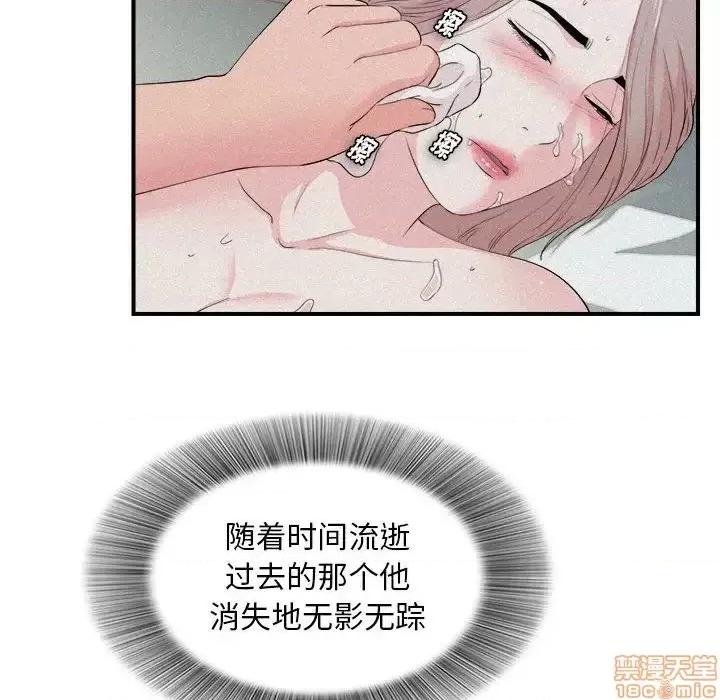 陌生的视缐 陌生的视缐 26 第26页