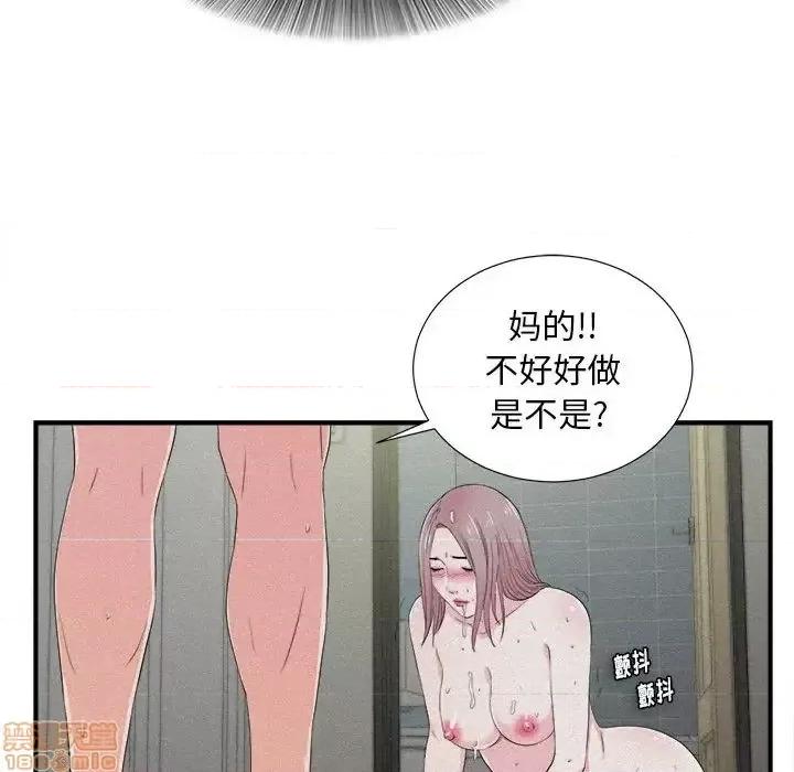 陌生的视缐 陌生的视缐 26 第27页