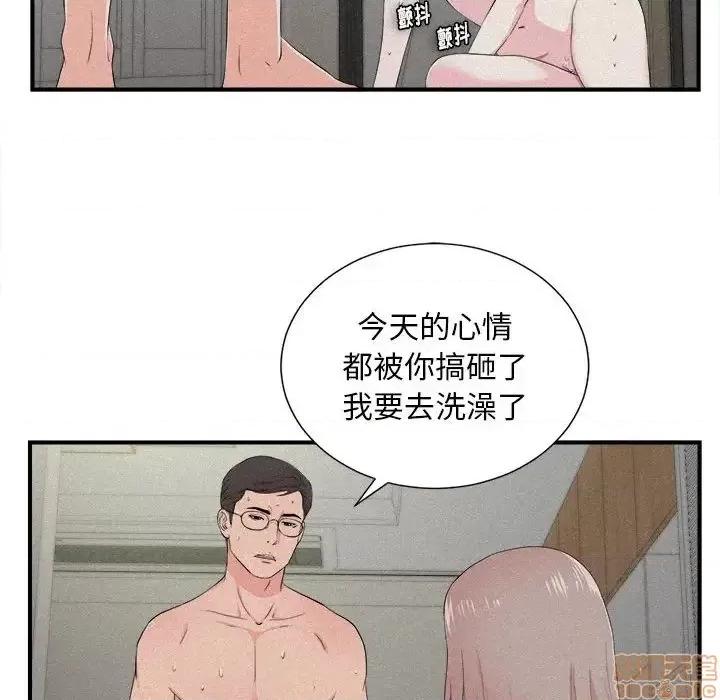 陌生的视缐 陌生的视缐 26 第28页