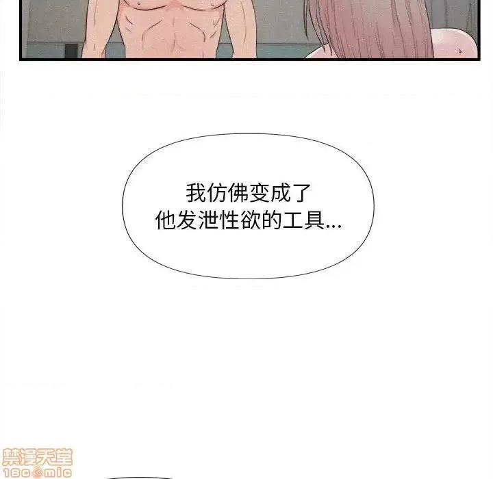 陌生的视缐 陌生的视缐 26 第29页