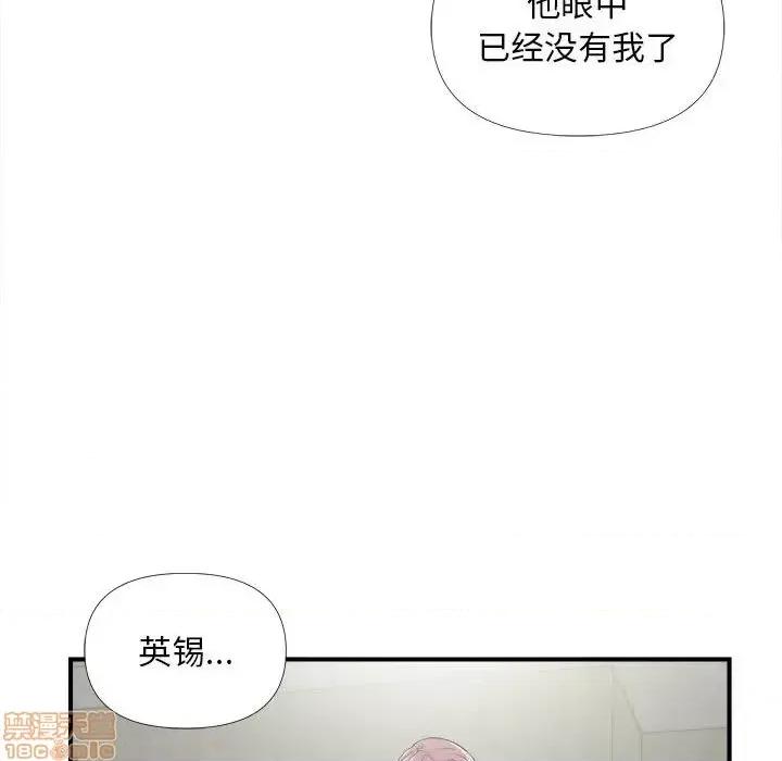 陌生的视缐 陌生的视缐 26 第31页