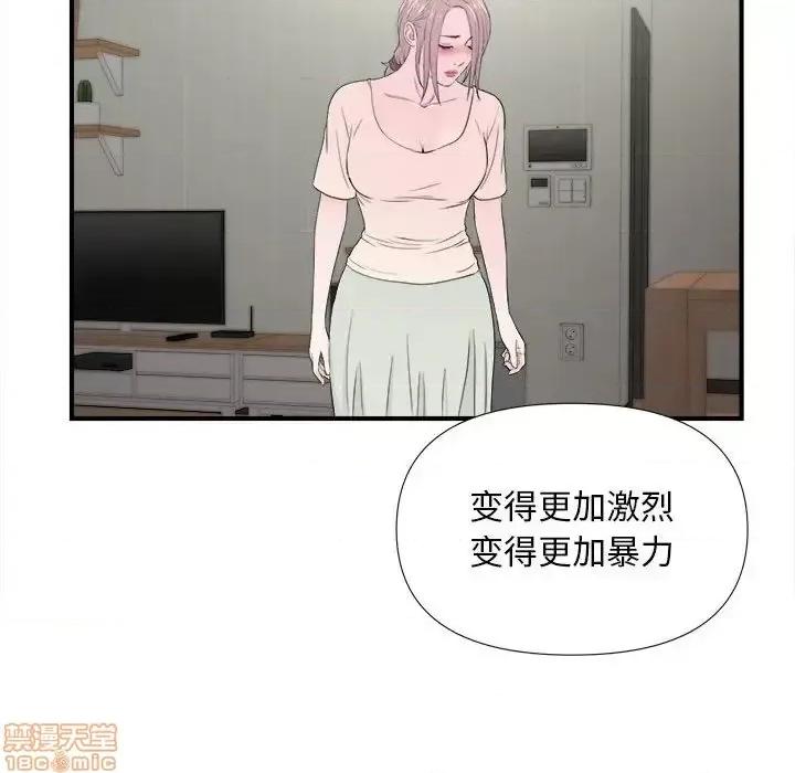 陌生的视缐 陌生的视缐 26 第32页