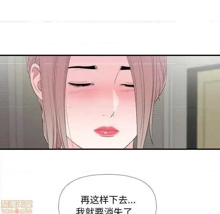 陌生的视缐 陌生的视缐 26 第33页
