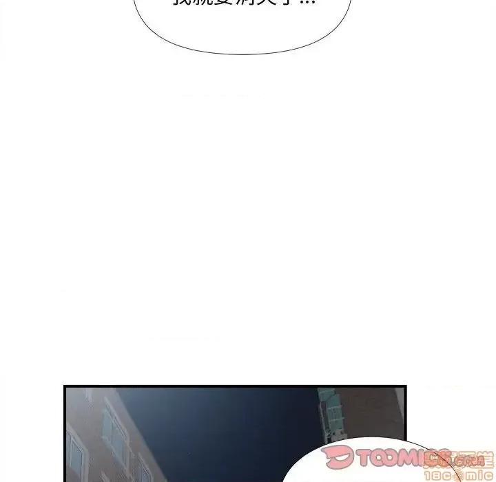 陌生的视缐 陌生的视缐 26 第34页