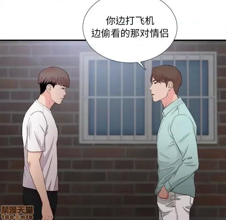陌生的视缐 陌生的视缐 26 第36页