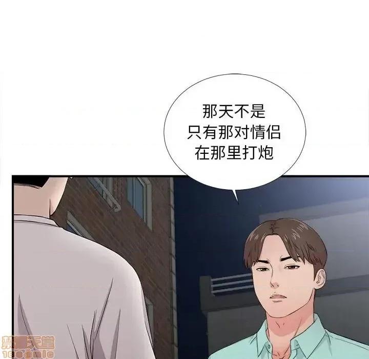 陌生的视缐 陌生的视缐 26 第38页