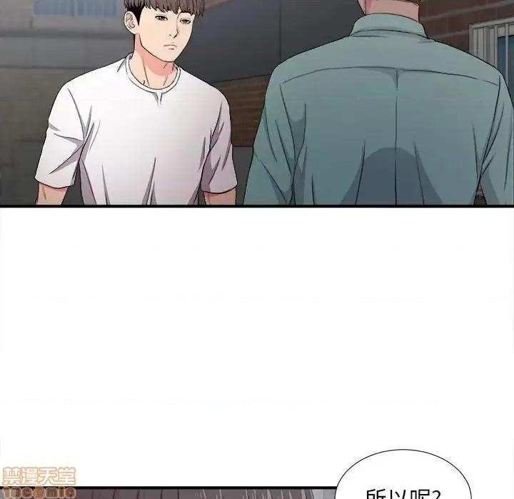 陌生的视缐 陌生的视缐 26 第40页