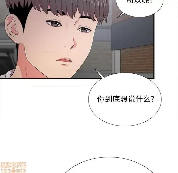 陌生的视缐 陌生的视缐 26 第41页