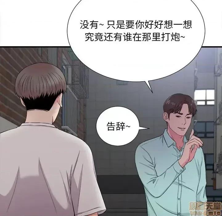 陌生的视缐 陌生的视缐 26 第42页