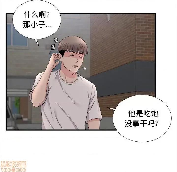 陌生的视缐 陌生的视缐 26 第45页